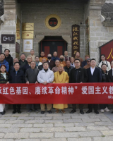 “傳承紅色基因、賡續(xù)革命精神”愛(ài)國(guó)主義教育活動(dòng)